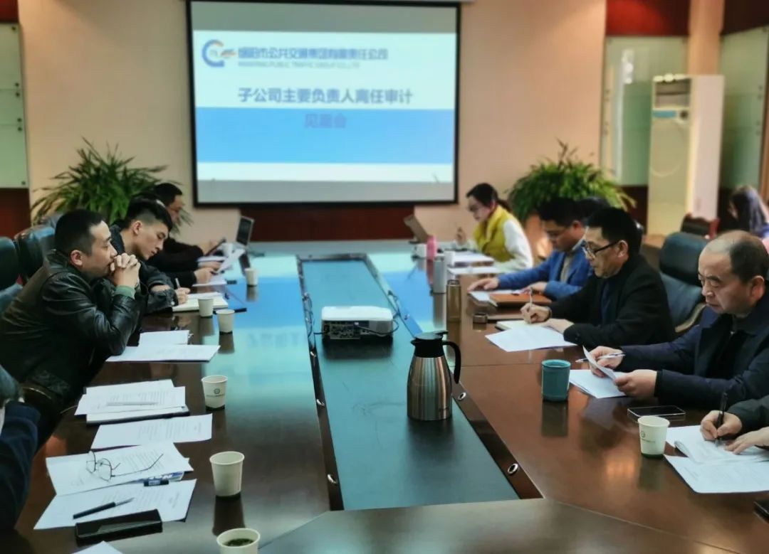 市运管处对绵阳公交集团开展行业年度考核