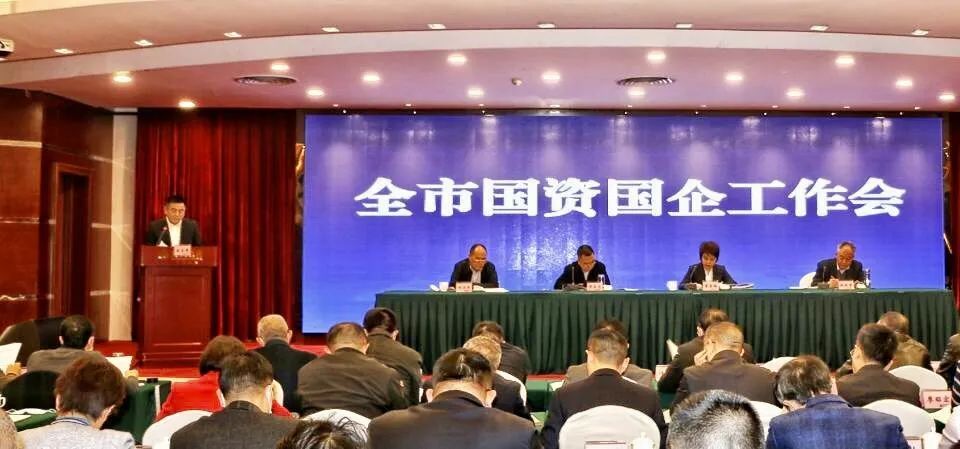为努力开创公交事业高质量发展新局面而奋发作为——公交集团董事长李勇出席全市国资国