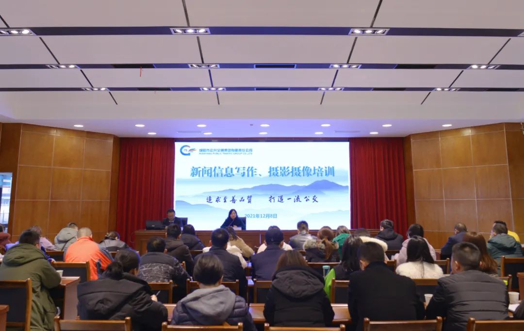 写好宣传稿件，定格精彩瞬间——集团公司举办“新闻写作与摄影”专题培训