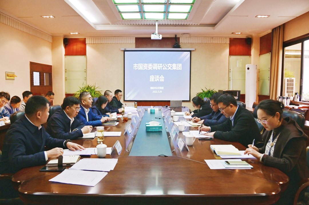 市国资委史本通副主任调研指导公交集团降本增效工作