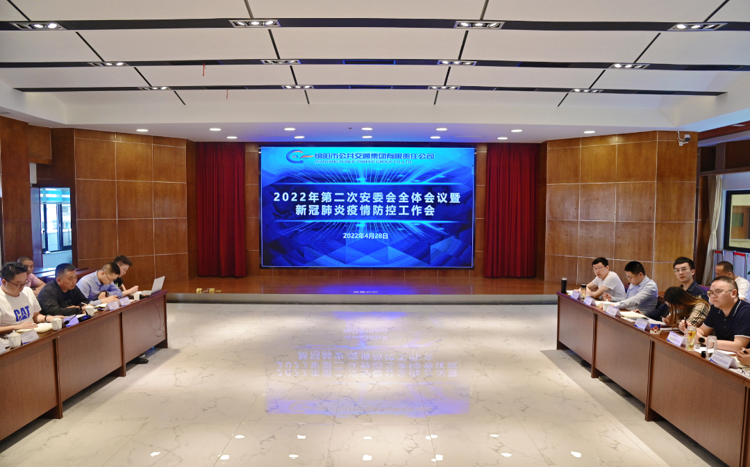 绵阳公交集团：节前工作细部署,安全平稳迎“五·一”