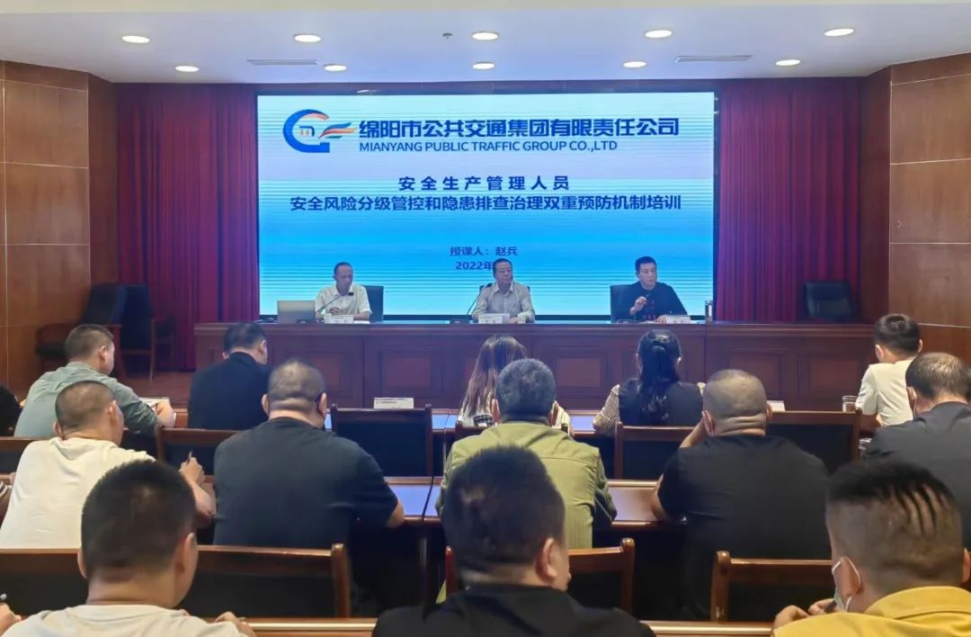 喜报！绵阳公交集团荣获2022年全市 “安全生产月”活动优秀单位称号