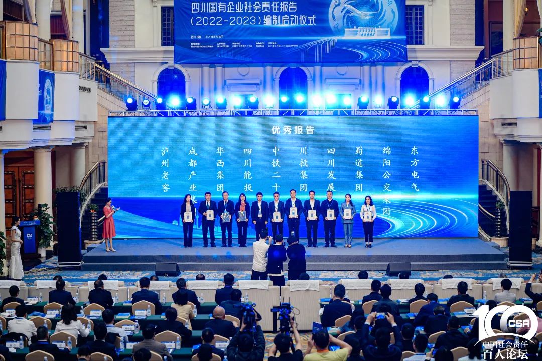 一份获奖报告所折射出的为民情怀——绵阳公交《社会责任报告》获省国资委表彰 