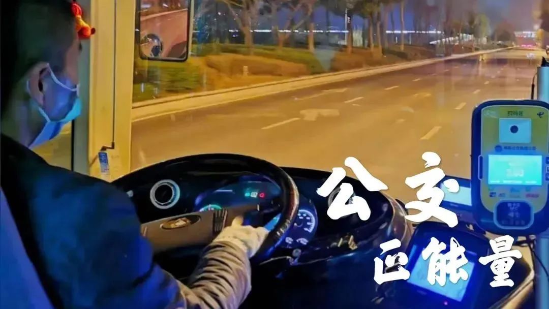 红心向党聚合力，公交为民践初心