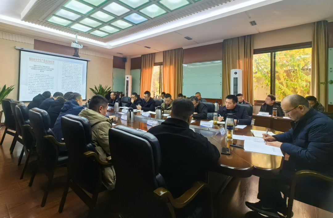 扣紧安全之弦  打造平安公交——绵阳公交集团2023年安全生产工作回顾