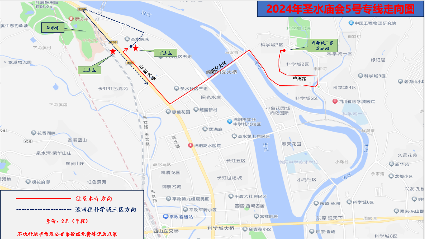 5号线.png
