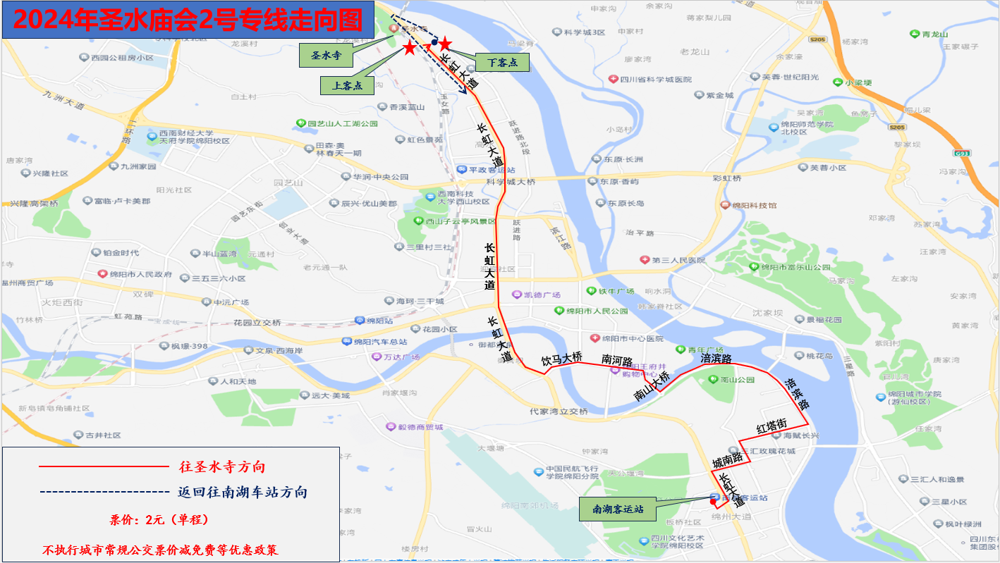 2号线.png