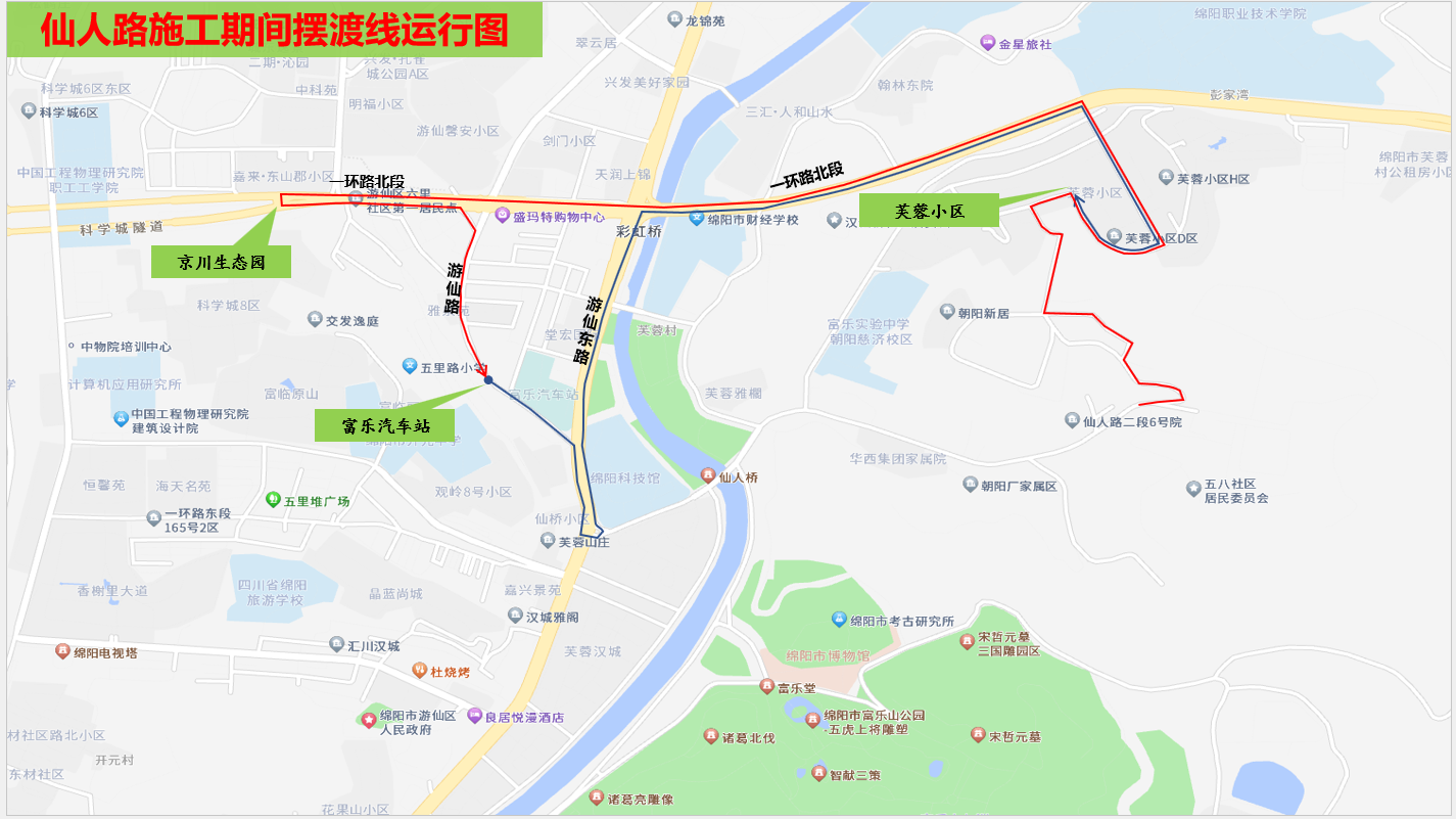 摆渡线路.png