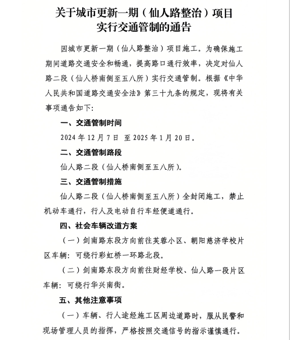 通告1.png
