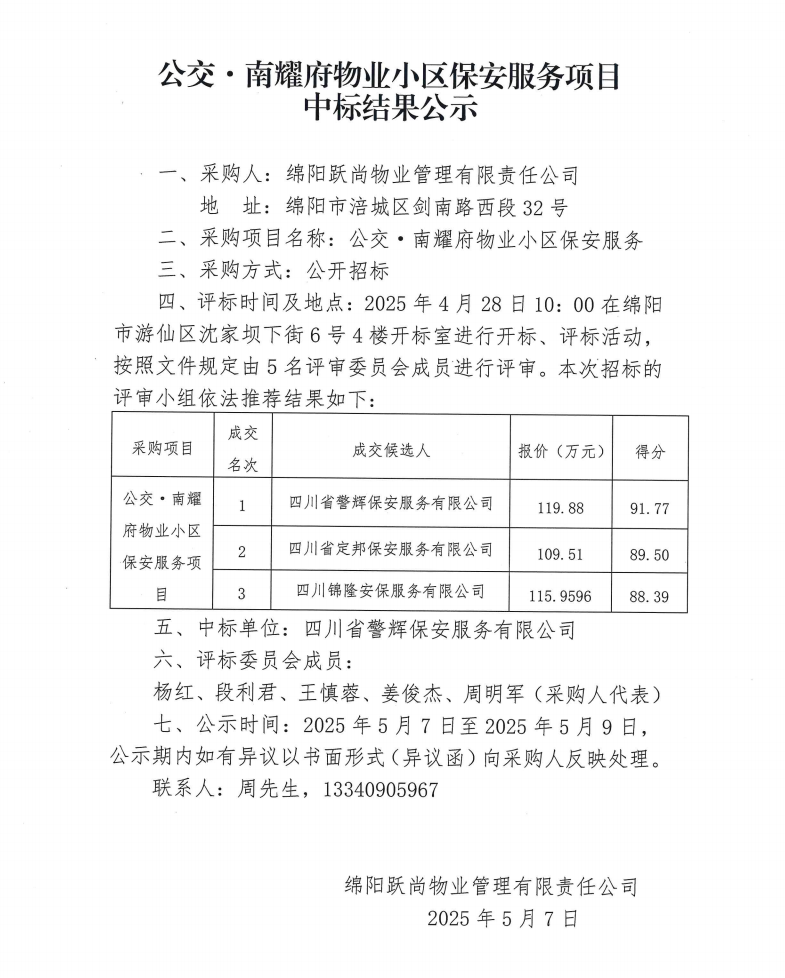 物业.png