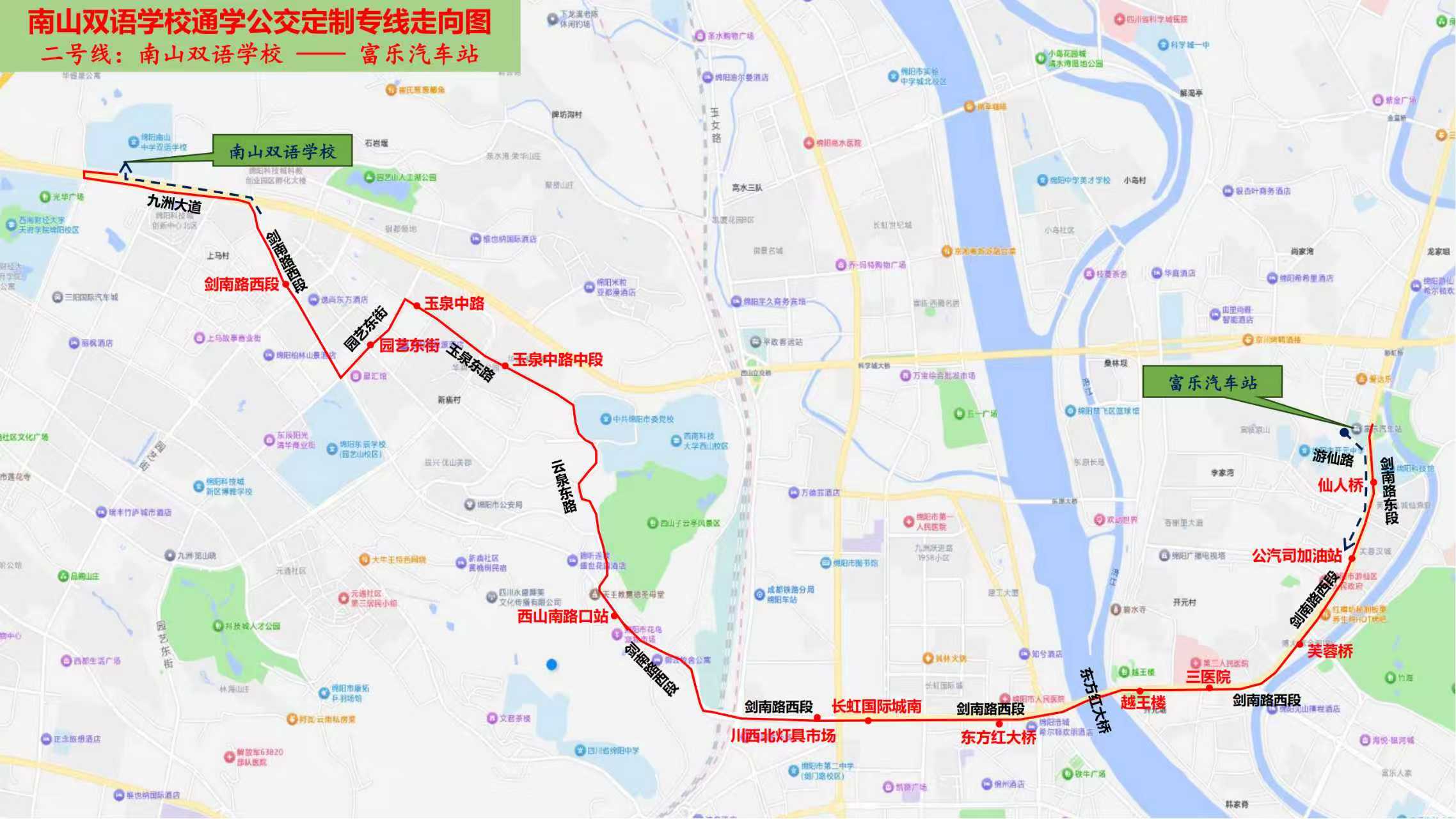 南山双语二号线.jpg