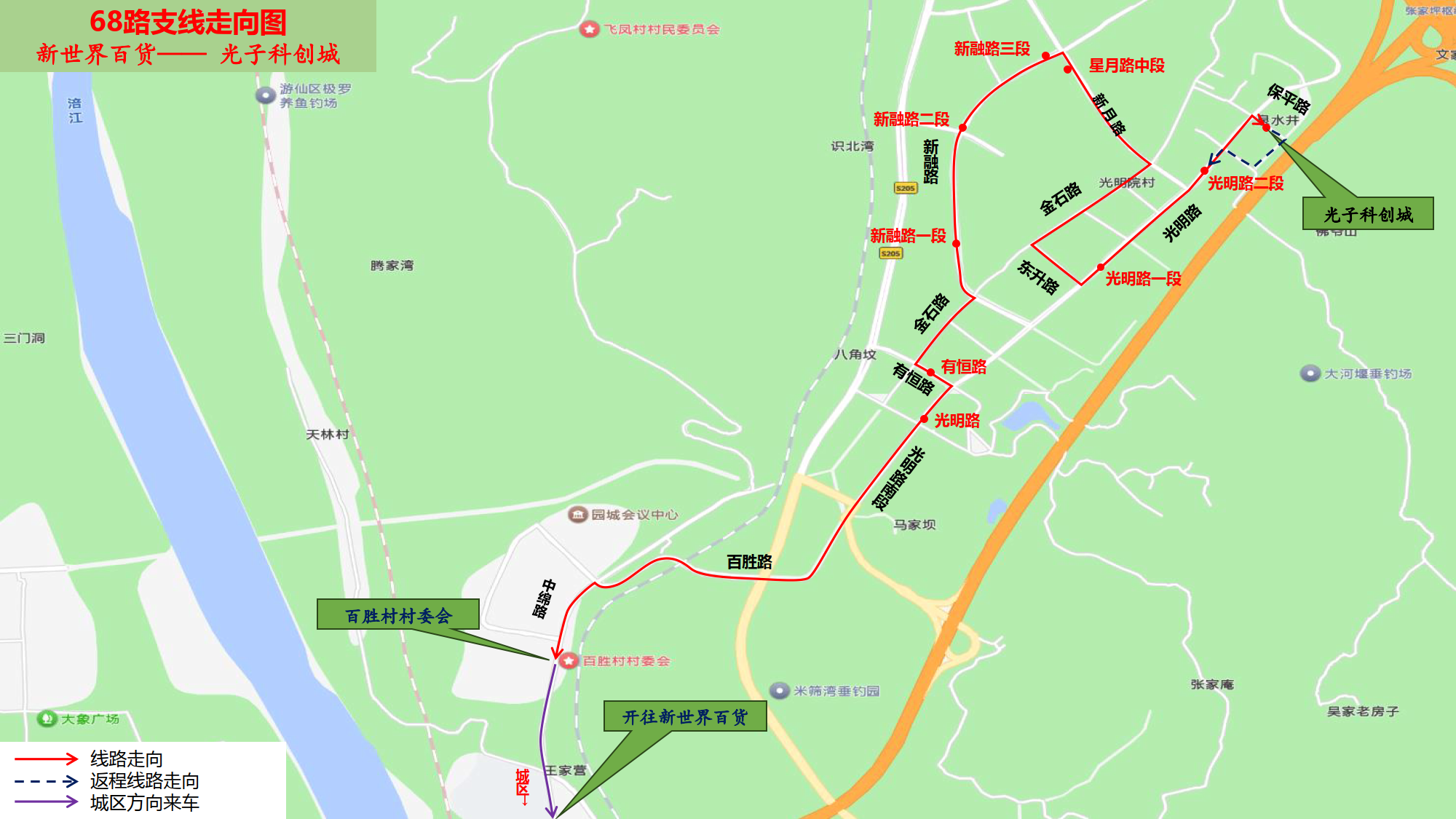 68路.png