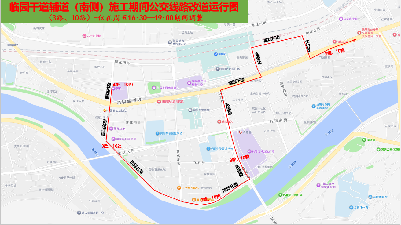 临园干道辅道(南侧)施工期间公交线路改道运行图.png