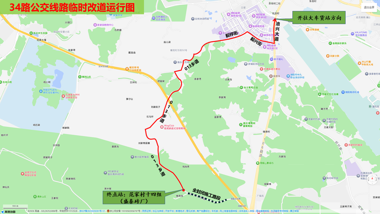 34路公交线路临时改道运行图.png