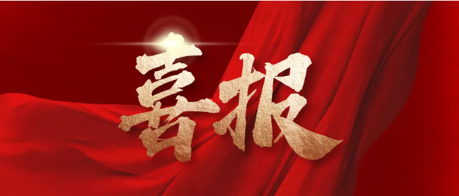 喜报！绵阳公交先进基层党组织和优秀党员获市委、市国资委党委“两优一先”表彰