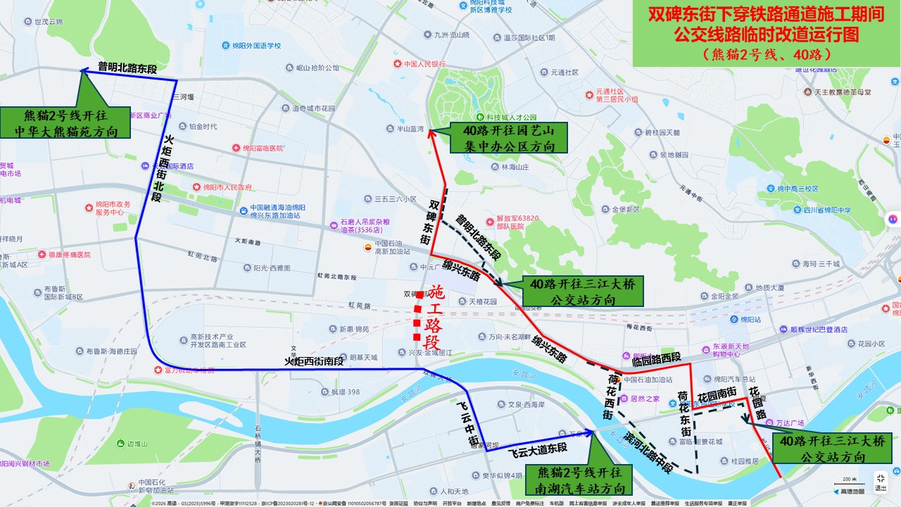 双碑东街下穿铁路通道施工期间公交线路临时改道运行图.png
