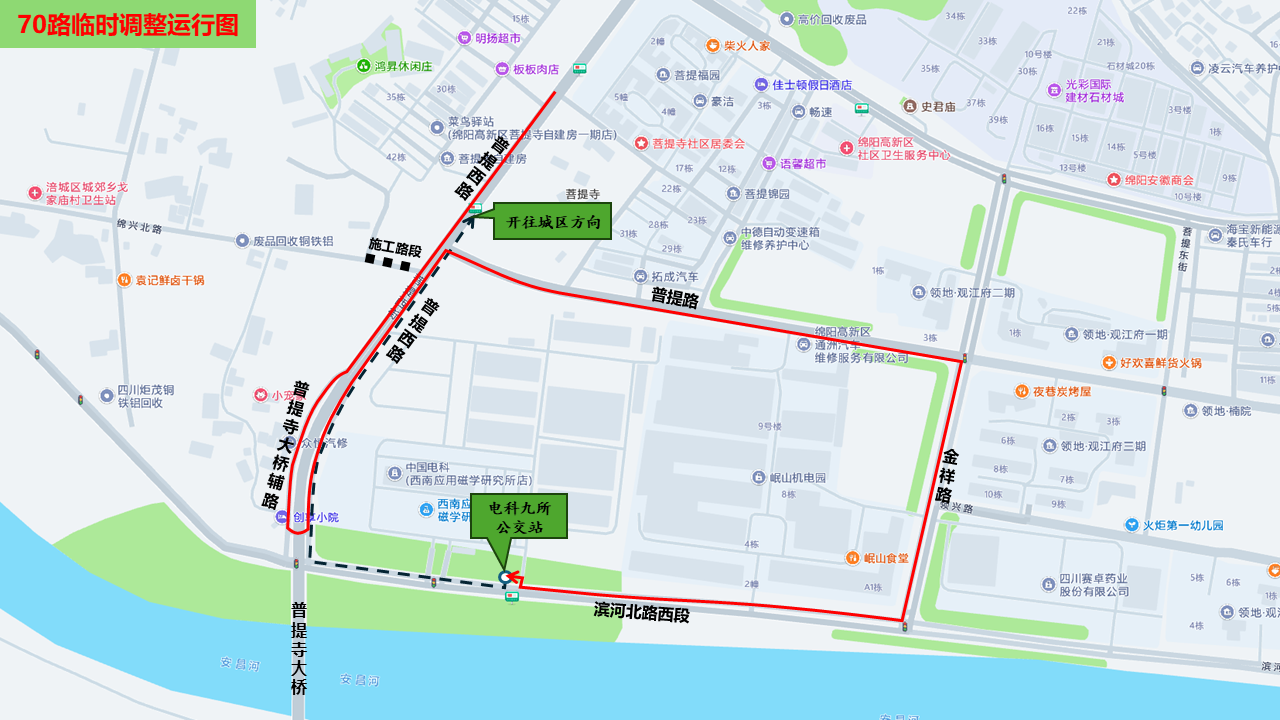 70路临时调整运行路线图.png
